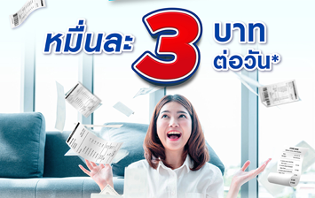 สินเชื่อบุคคลซิตี้