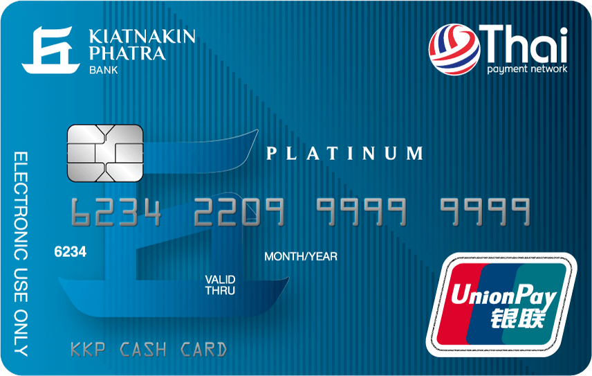 บัตรกดเงินสด  KKP CASH CARD